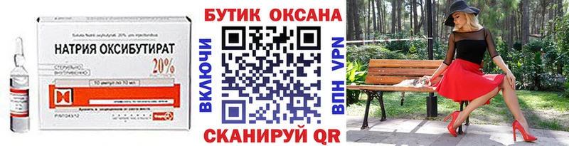 цена наркотик  Жиздра  Бутират оксибутират 