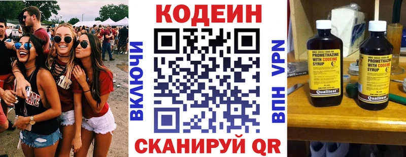 Кодеиновый сироп Lean Purple Drank  что такое   kraken ссылки  Жиздра 