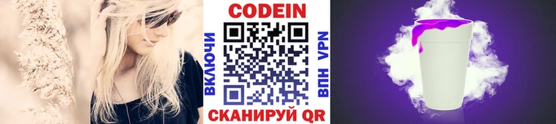 Кодеиновый сироп Lean напиток Lean (лин) Жиздра