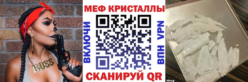 Мефедрон кристаллы  дарк нет состав  Жиздра  продажа наркотиков 