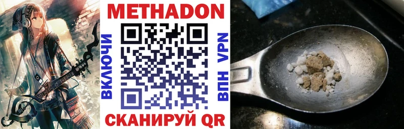 купить закладку Жиздра Метадон белоснежный